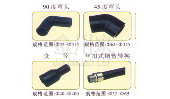 PE 熱熔對(duì)接管件